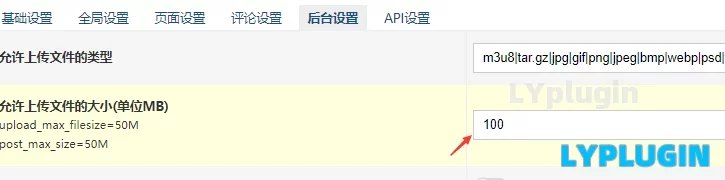 1、zb網站需要上傳大文件的一些nginx與php設置記錄 - 老陽插件