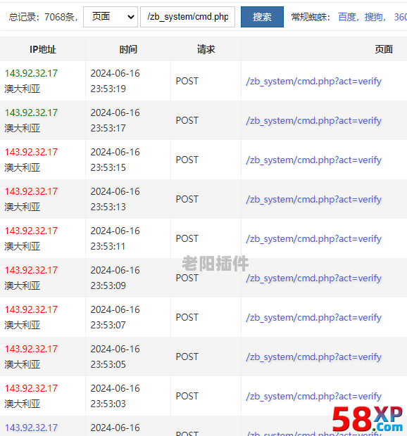 1、ZB網(wǎng)站登錄基礎安全設置，避免網(wǎng)站被掃描防止暴力嘗試密碼登錄 - 老陽插件