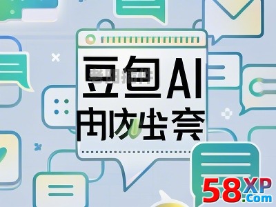 豆包AI自動評論回復文章 - 老陽插件